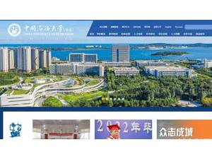 中国石油大学（华东）'s Website Screenshot