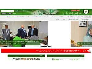 جامعة البصرة للنفط والغاز's Website Screenshot