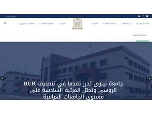 جامعة نينوى's Website Screenshot