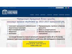 Черкаський державний бізнес-коледж's Website Screenshot