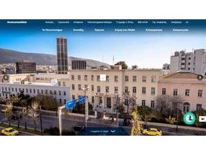 University of West Attica's Website Screenshot