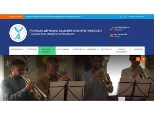 Луганська державна академія культури і мистецтв's Website Screenshot