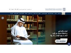 جامعة محمد بن زايد للعلوم الإنسانية's Website Screenshot