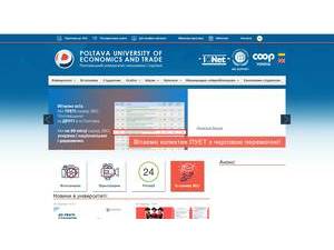 Полтавський університет економіки і торгівлі's Website Screenshot