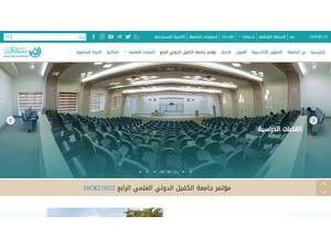 University of Alkafeel's Website Screenshot