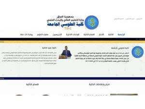 كلية الطوسي الجامعة's Website Screenshot