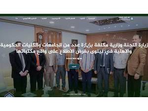 كلية الحدباء الجامعة's Website Screenshot