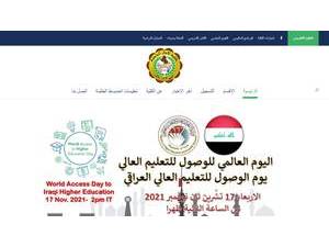 كلية الامال الجامعة's Website Screenshot