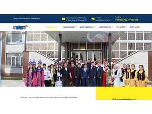 Современный международный университет's Website Screenshot