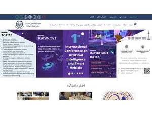 Amirkabir University of Technology's Website Screenshot