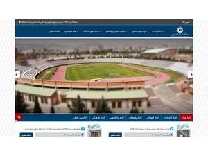 دانشگاه علم و صنعت ایران's Website Screenshot