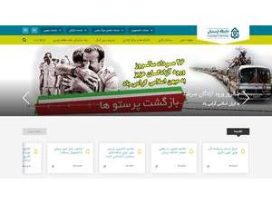 Lorestan University's Website Screenshot