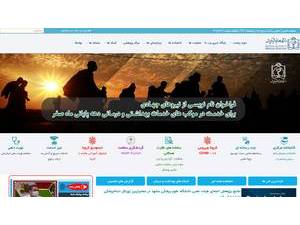 دانشگاه علوم پزشکی مشهد's Website Screenshot