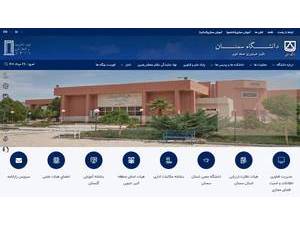 Semnan University's Website Screenshot