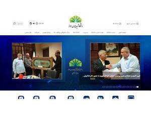 Shahid Chamran University of Ahvaz's Website Screenshot