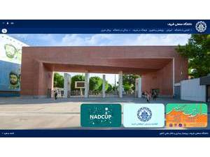 Sharif University of Technology's Website Screenshot