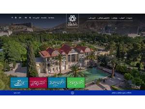 Shiraz University's Website Screenshot