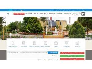 دانشگاه سیستان و بلوچستان's Website Screenshot