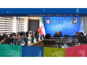 University of Tabriz's Website Screenshot
