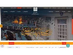 دانشگاه علوم پزشكي و خدمات بهداشتی، درمانی تهران's Website Screenshot