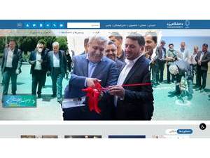 Yazd University's Website Screenshot