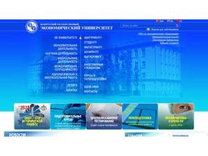 Belarusian State Economic University's Website Screenshot