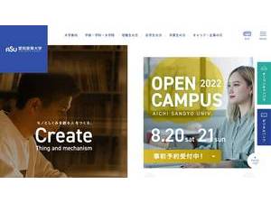Aichi Sangyo University's Website Screenshot