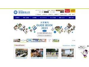 Aichi University of Education's Website Screenshot