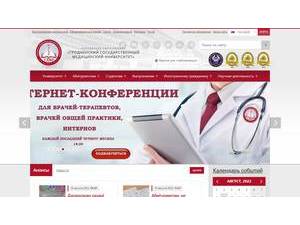 Grodno State Medical University's Website Screenshot