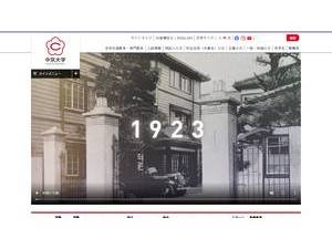 Chukyo Daigaku's Website Screenshot