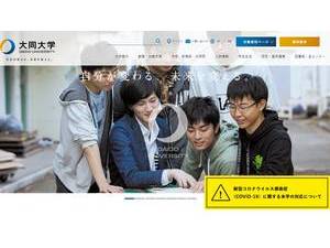 Daido University's Website Screenshot