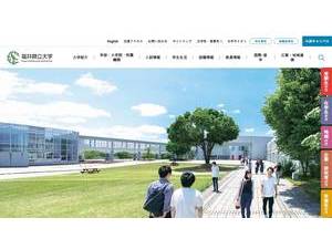 福井県立大学's Website Screenshot