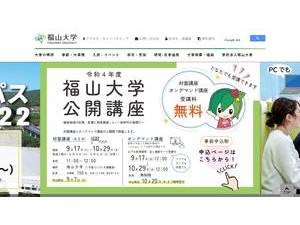 Fukuyama Daigaku's Website Screenshot