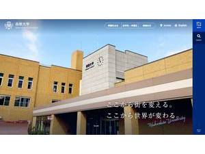 Hakodate University's Website Screenshot