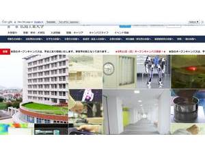 Hiroshima Kogyo Daigaku's Website Screenshot