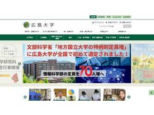 Hiroshima University's Website Screenshot