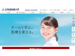 Health Sciences University of Hokkaido's Website Screenshot