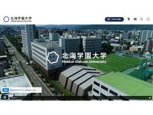 Hokkai-Gakuen University's Website Screenshot