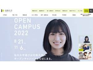 Hokuriku University's Website Screenshot