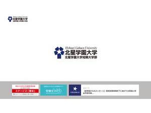Hokusei Gakuen University's Website Screenshot