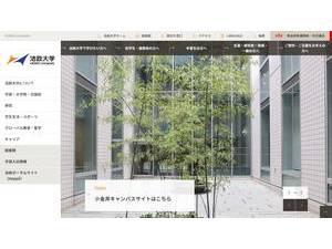 Hosei Daigaku's Website Screenshot