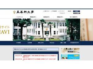 星薬科大学's Website Screenshot