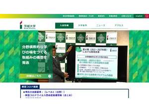 Ibaraki Daigaku's Website Screenshot