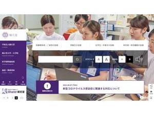 順天堂大学's Website Screenshot