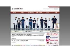 金沢医科大学's Website Screenshot