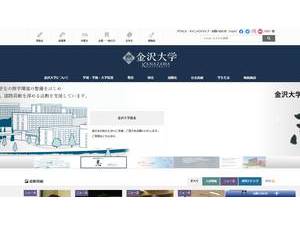 金沢大学's Website Screenshot