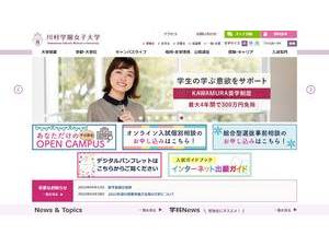 Kawamura Gakuen Joshi Daigaku's Website Screenshot