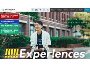Kobe Gakuin Daigaku's Website Screenshot