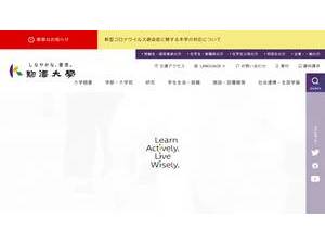 Komazawa University's Website Screenshot