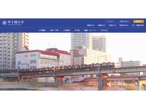 Koshien University's Website Screenshot